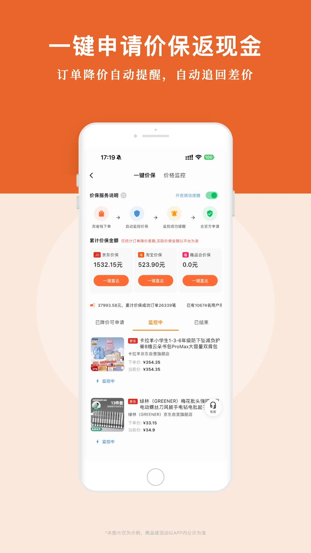 淘省钱官方下载v6.5.5 安卓版