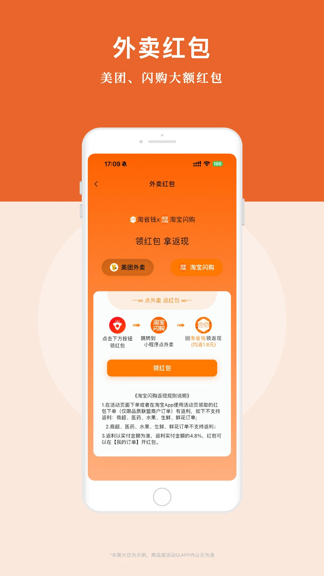 淘省钱官方下载v6.5.5 安卓版