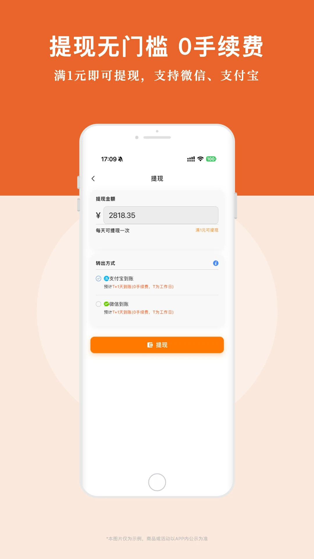 淘省钱官方下载v6.5.5 安卓版