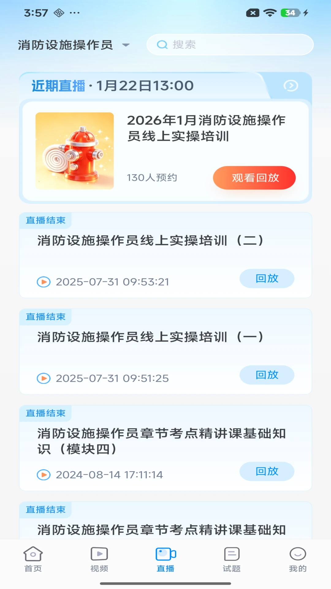 ����Уapp�ٷ�����v3.0.0 ��׿��