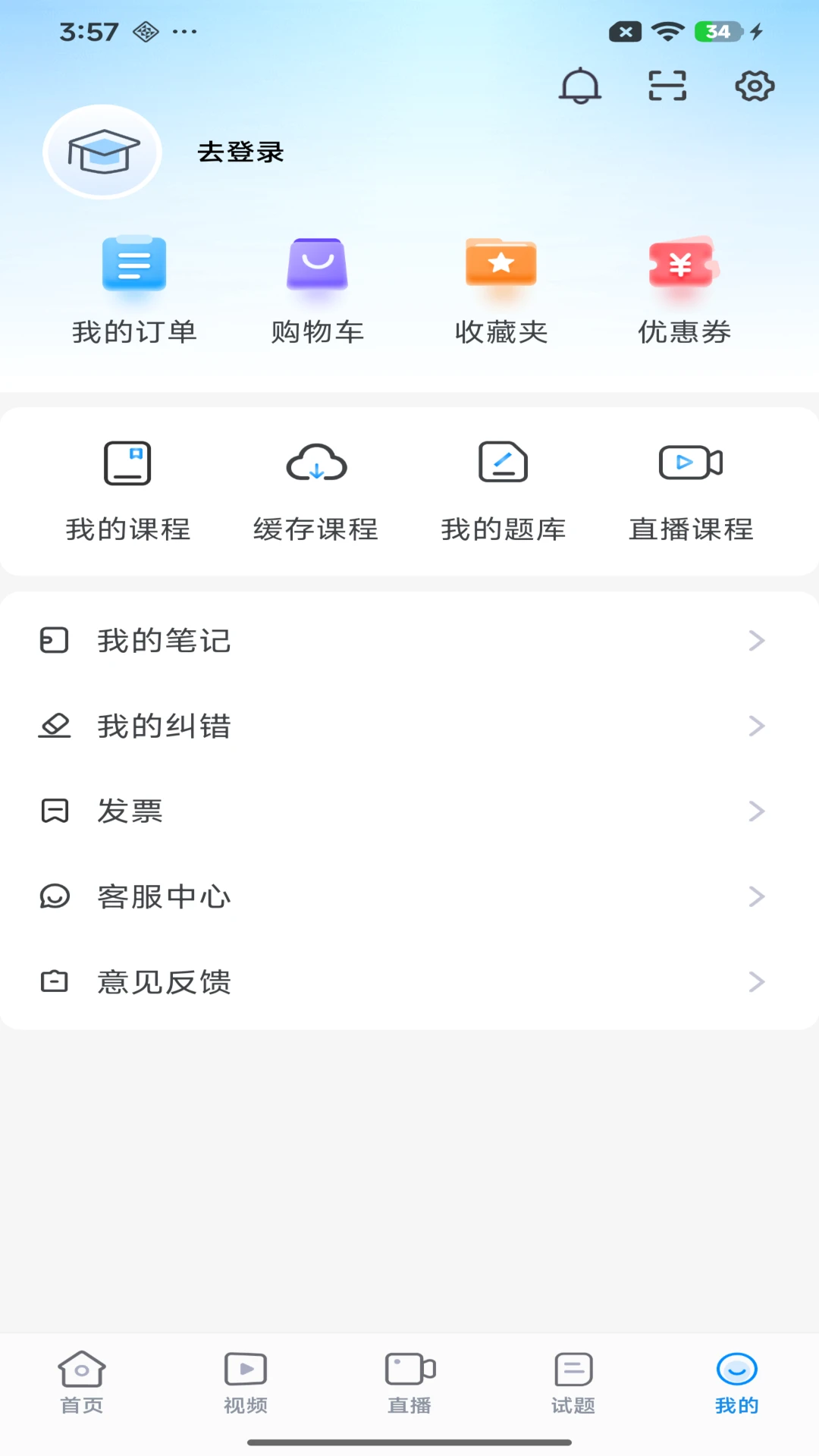 ����Уapp�ٷ�����v3.0.0 ��׿��