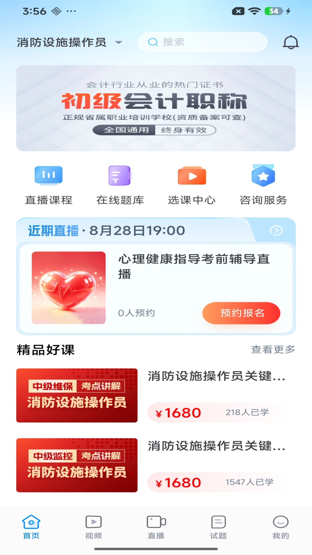 ����Уapp�ٷ�����v3.0.0 ��׿��
