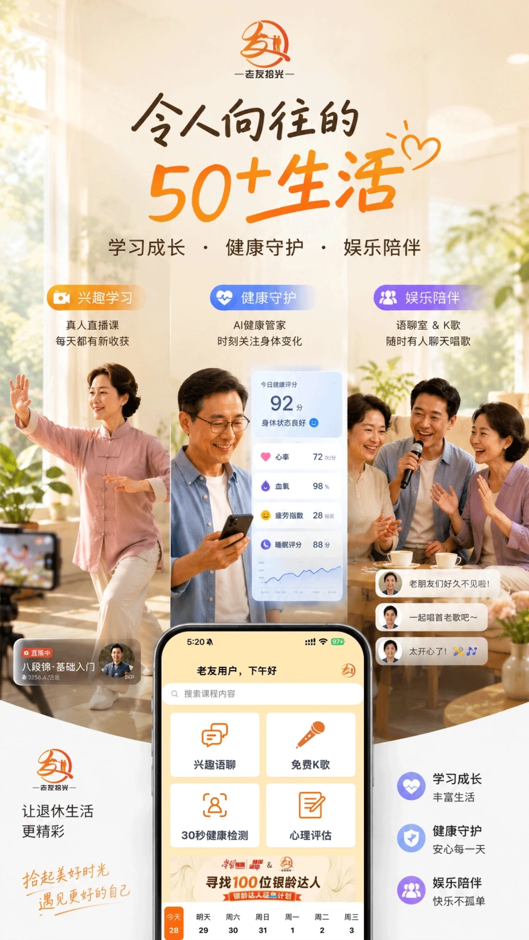 ����ʰ��appv5.90 ��׿��