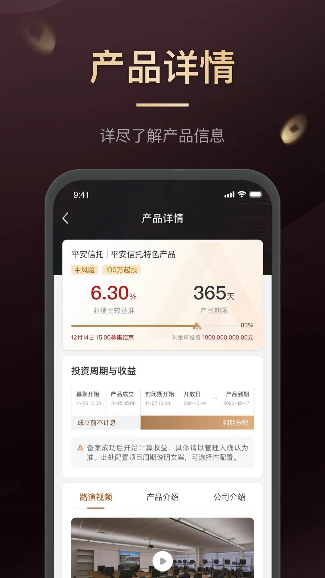 平安信托app官方下载v2.2.3 安卓版