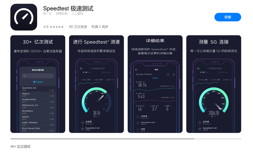 SpeedZen - Speed test测速app网络优化必备工具推荐