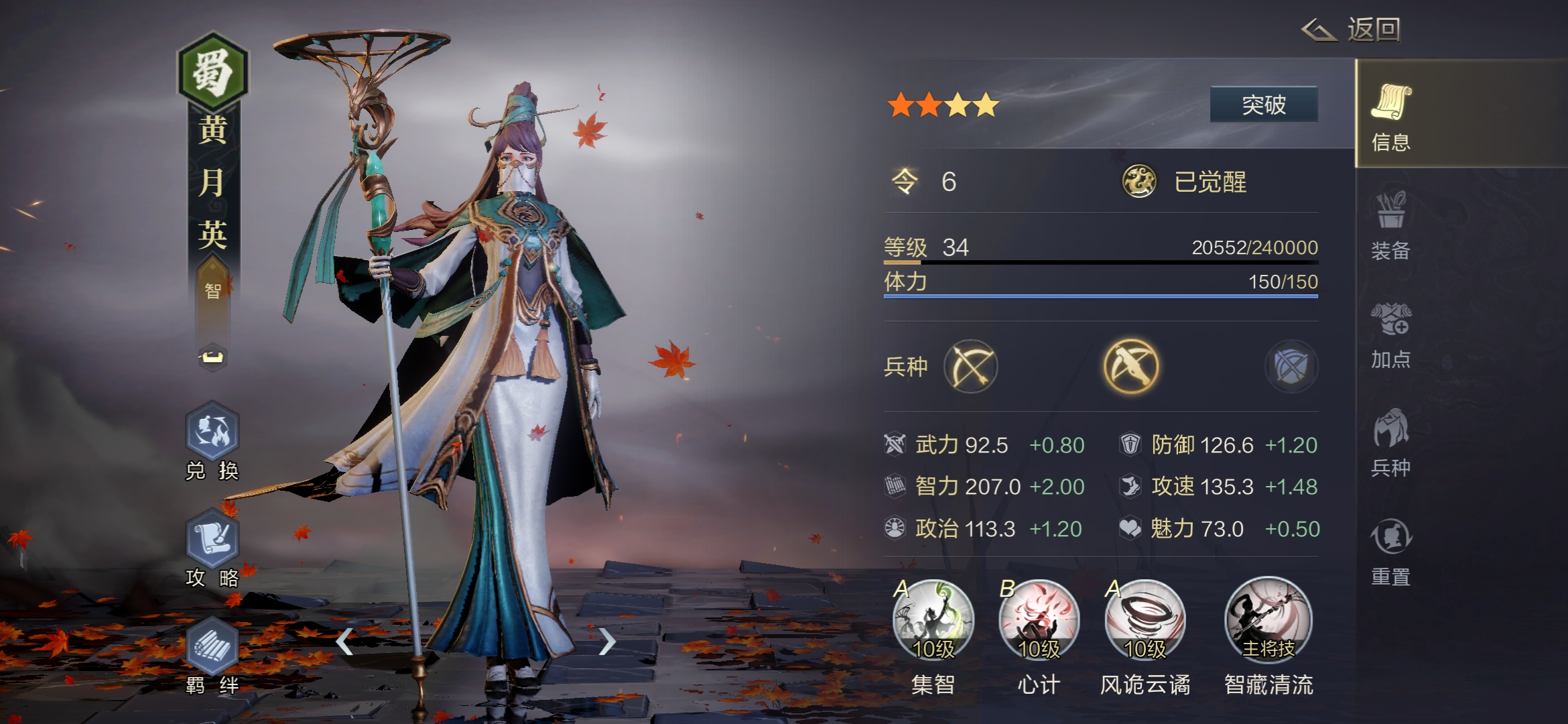 云鸿图之下游戏新手攻略大全