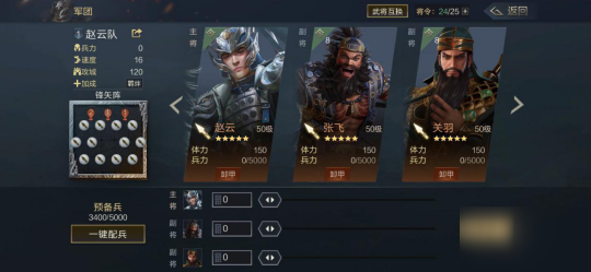 云鸿图之下游戏武将搭配技巧
