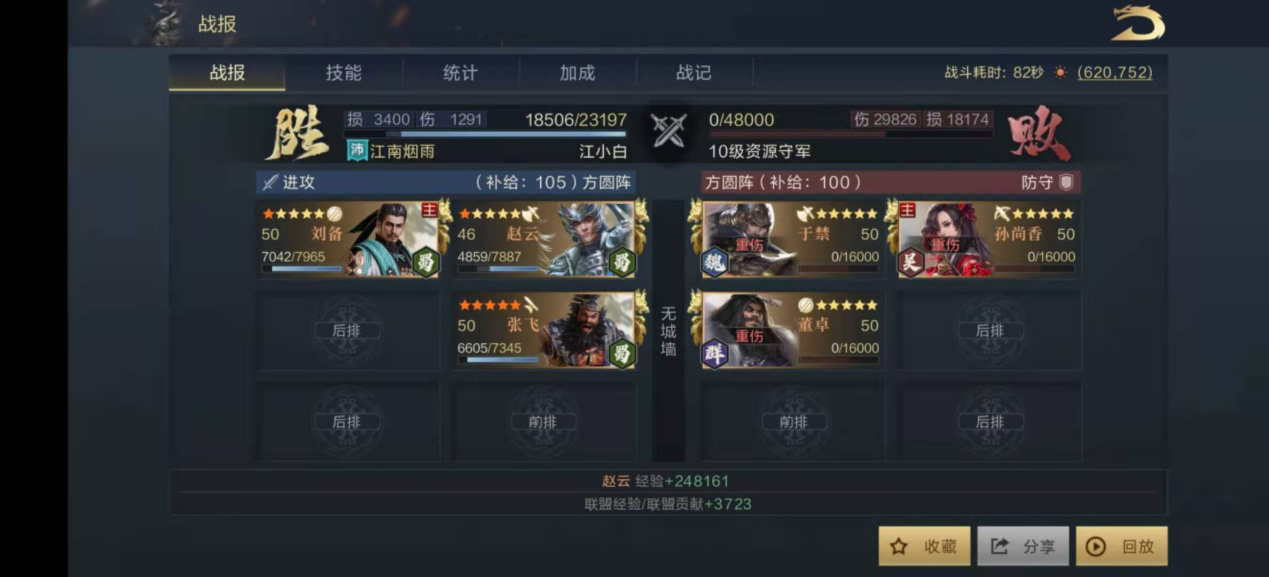 云鸿图之下游戏联盟玩法与阵容推荐