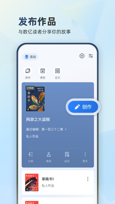 作家助手手机客户端 官方正版下载 应用商店