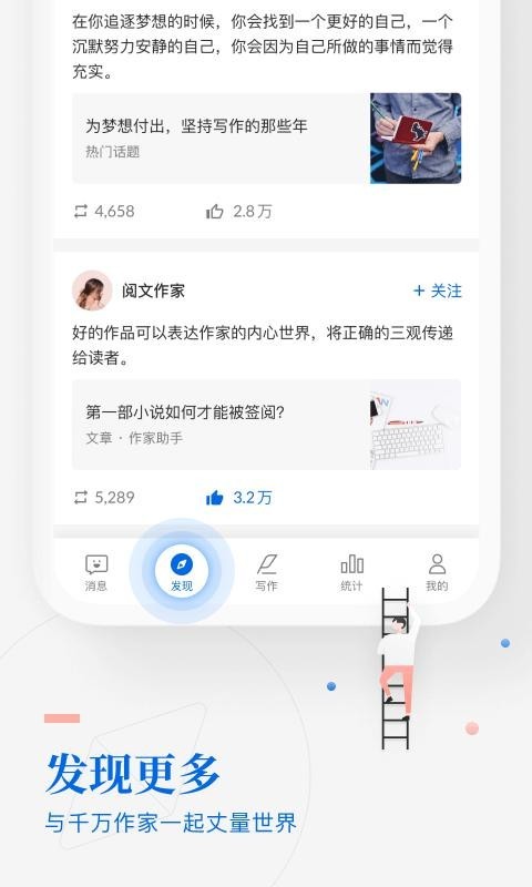 作家助手手机客户端 写小说投稿 创作活动