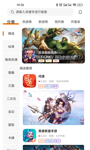 众游魔盒APP游戏列表实测画面
