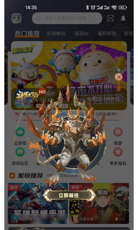 众游魔盒APP官网下载页面指引
