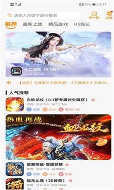 众游魔盒APP下载安装实测攻略配图
