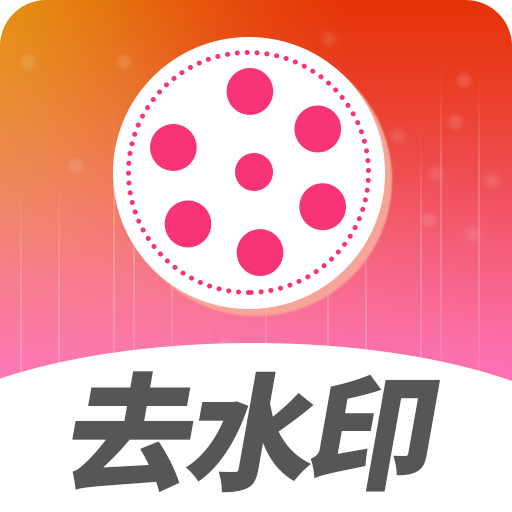 去水印视频解析appv1.1.32 安卓版