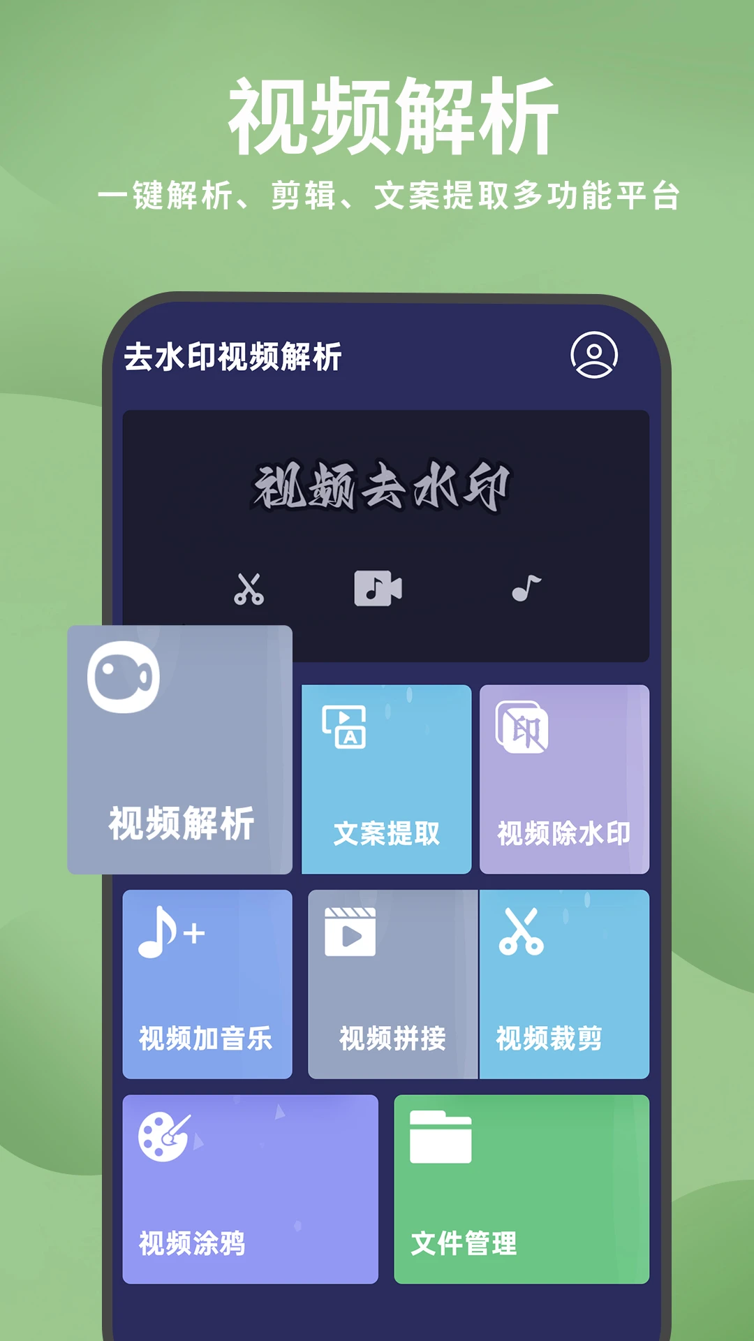 ȥˮӡ��Ƶ����appv1.1.32 ��׿��