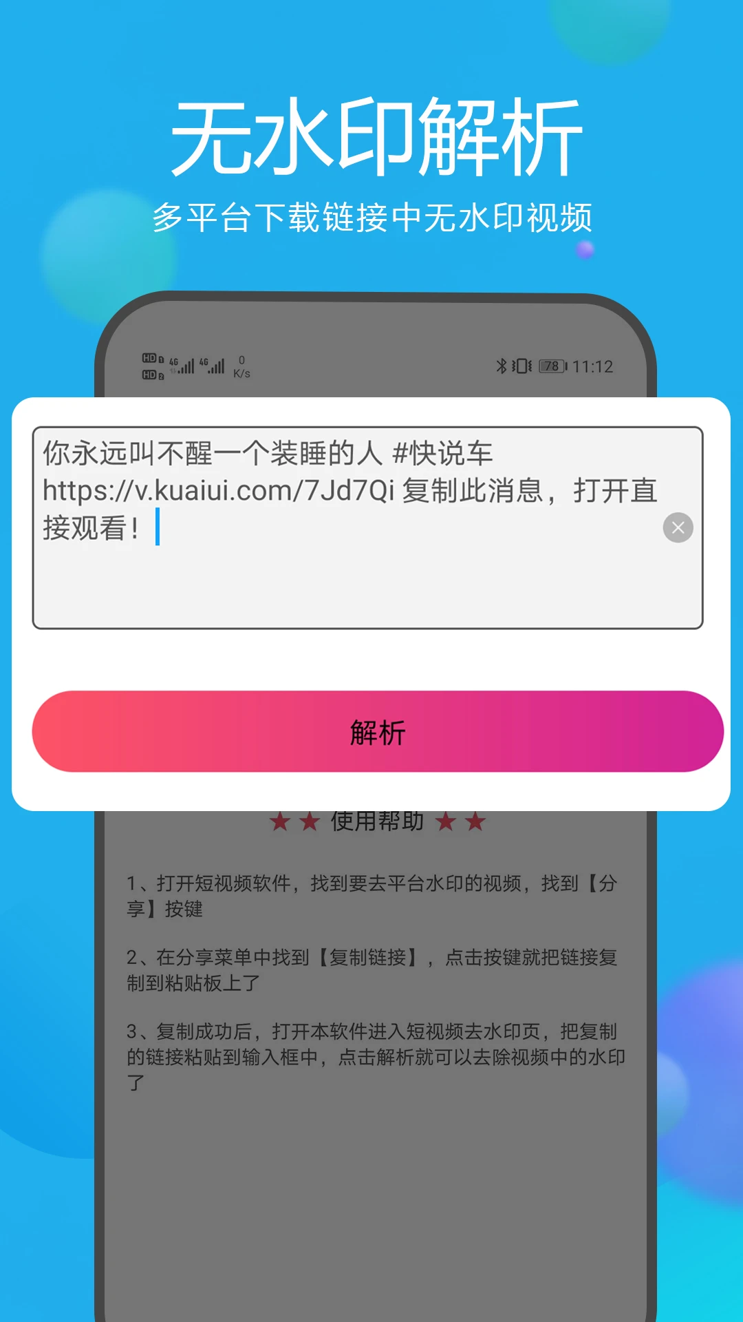ȥˮӡ��Ƶ����appv1.1.32 ��׿��