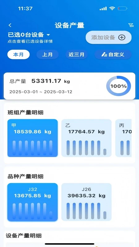 �ϻ��appv2.3.2 ��׿��