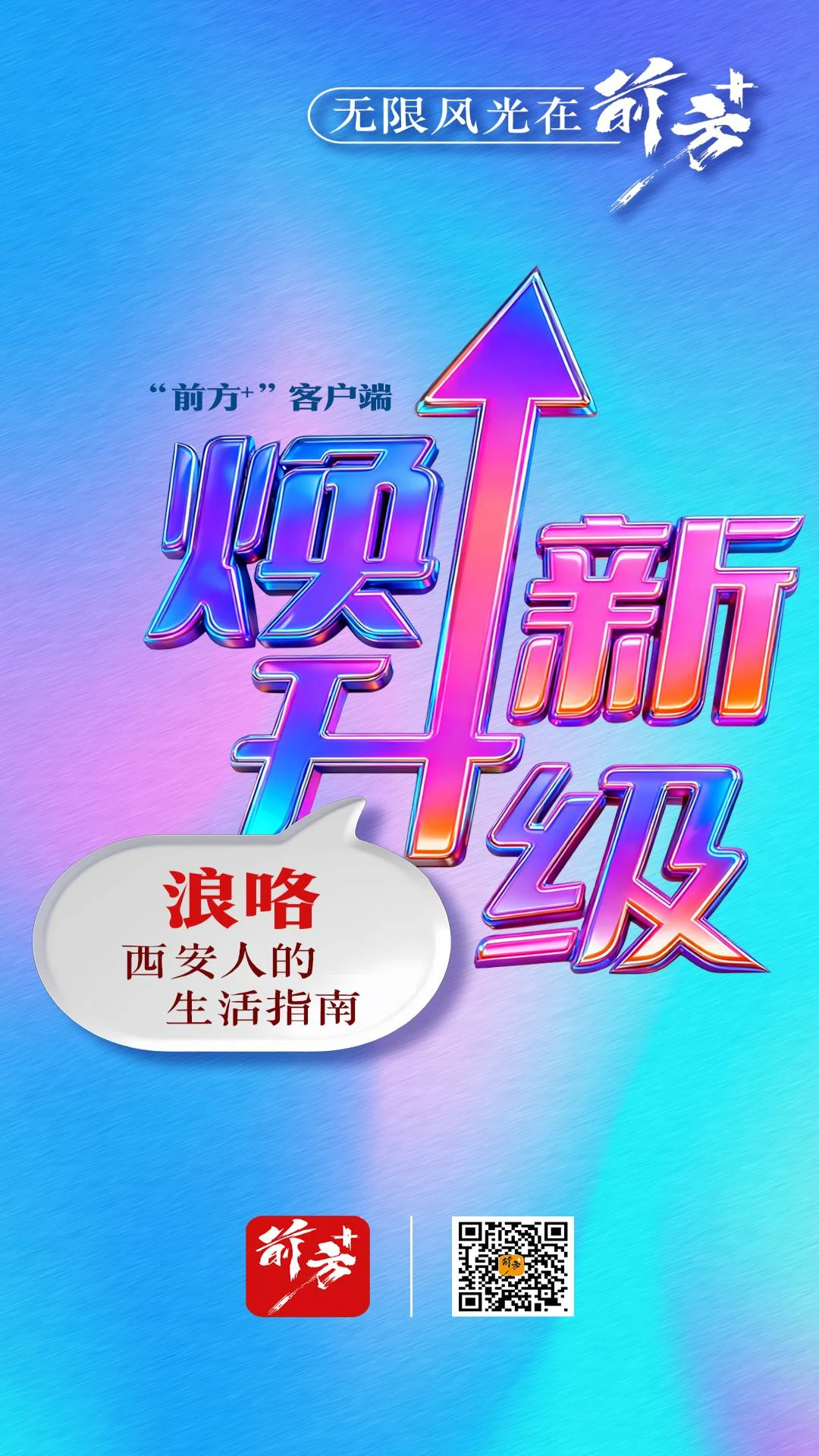 前方plusappv2.0.21 安卓版