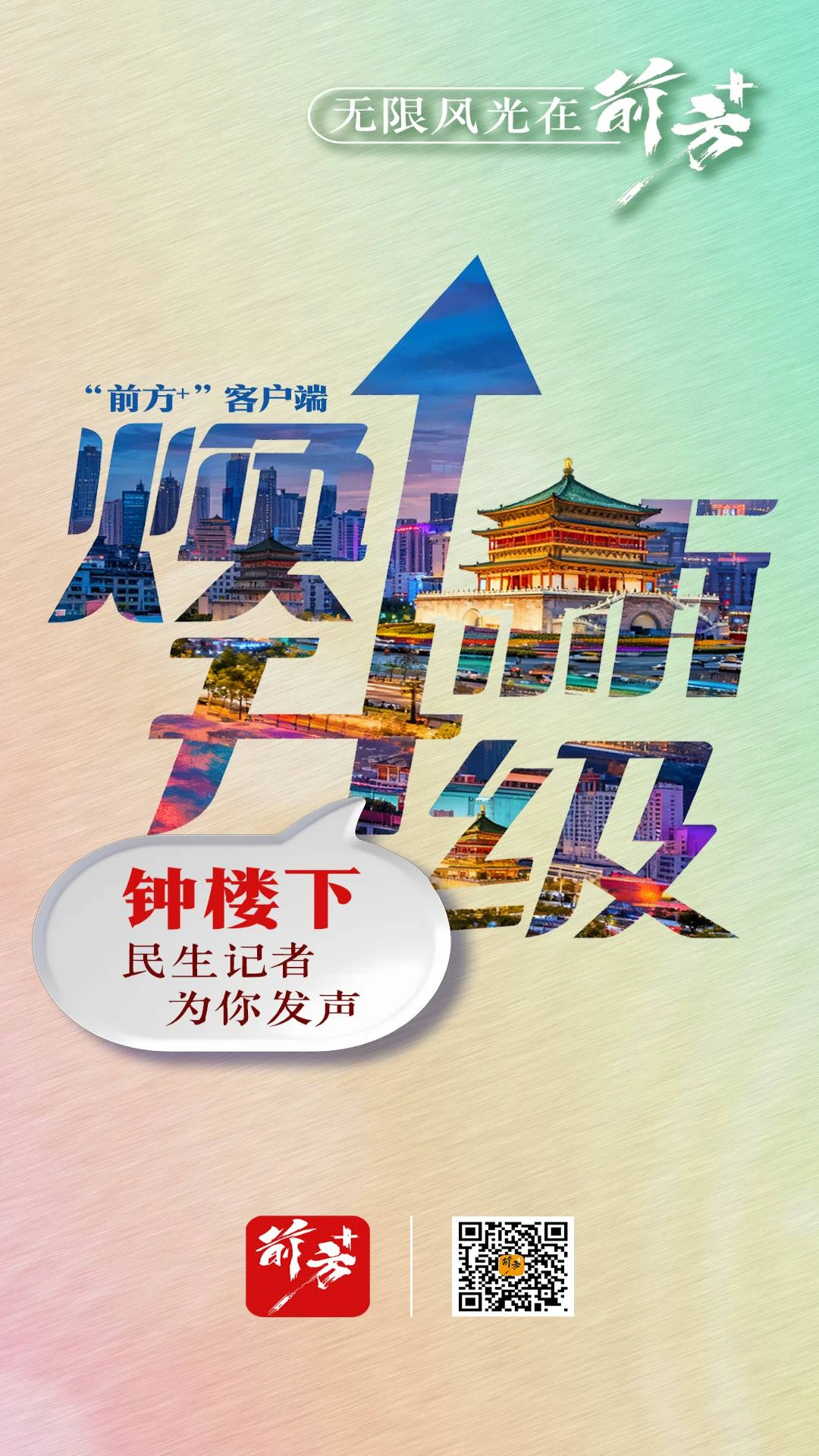 前方plusappv2.0.21 安卓版