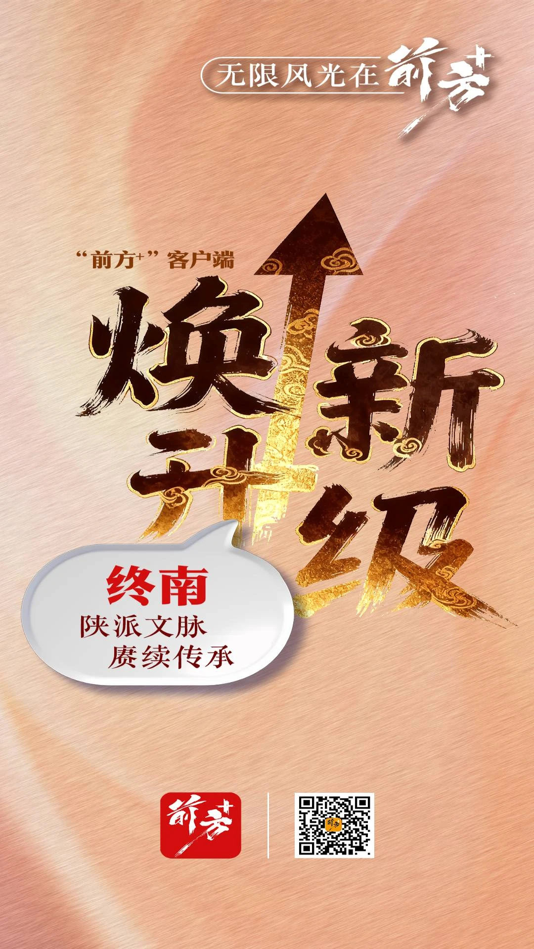 前方plusappv2.0.21 安卓版