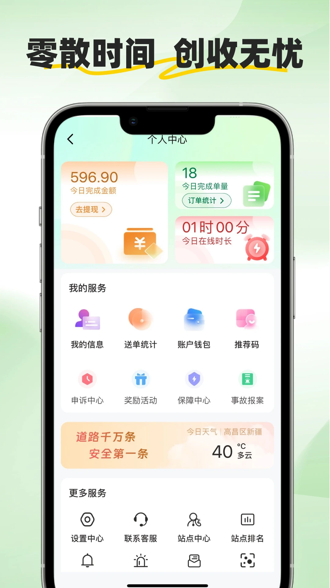 ���ͱ�appv2.3.6 ��׿��