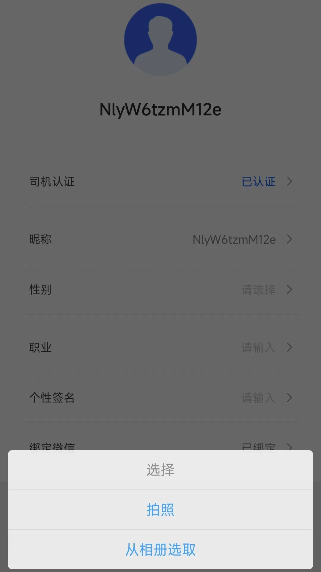 司机点点车主下载v4.6.13 安卓版