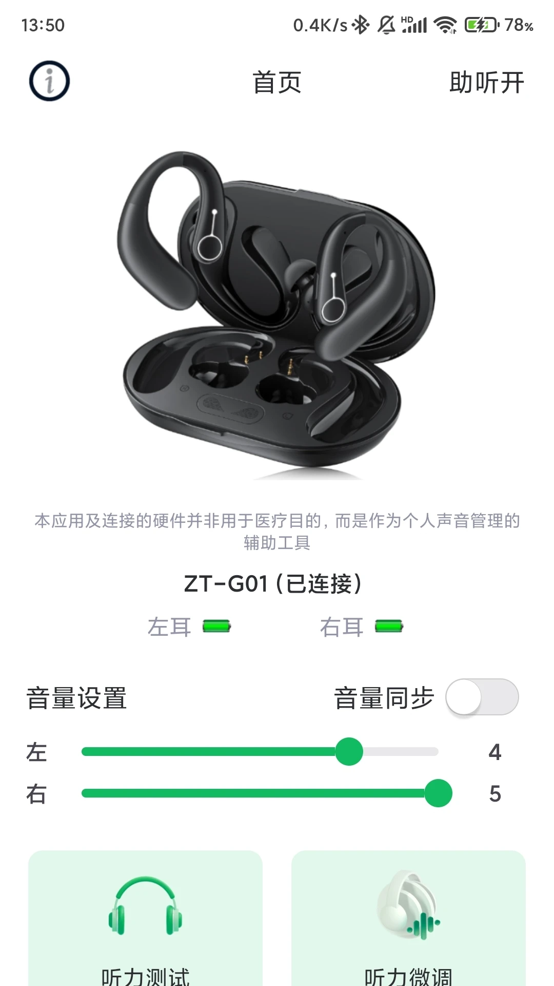 YOOTIN appv1.3.2 ��׿��
