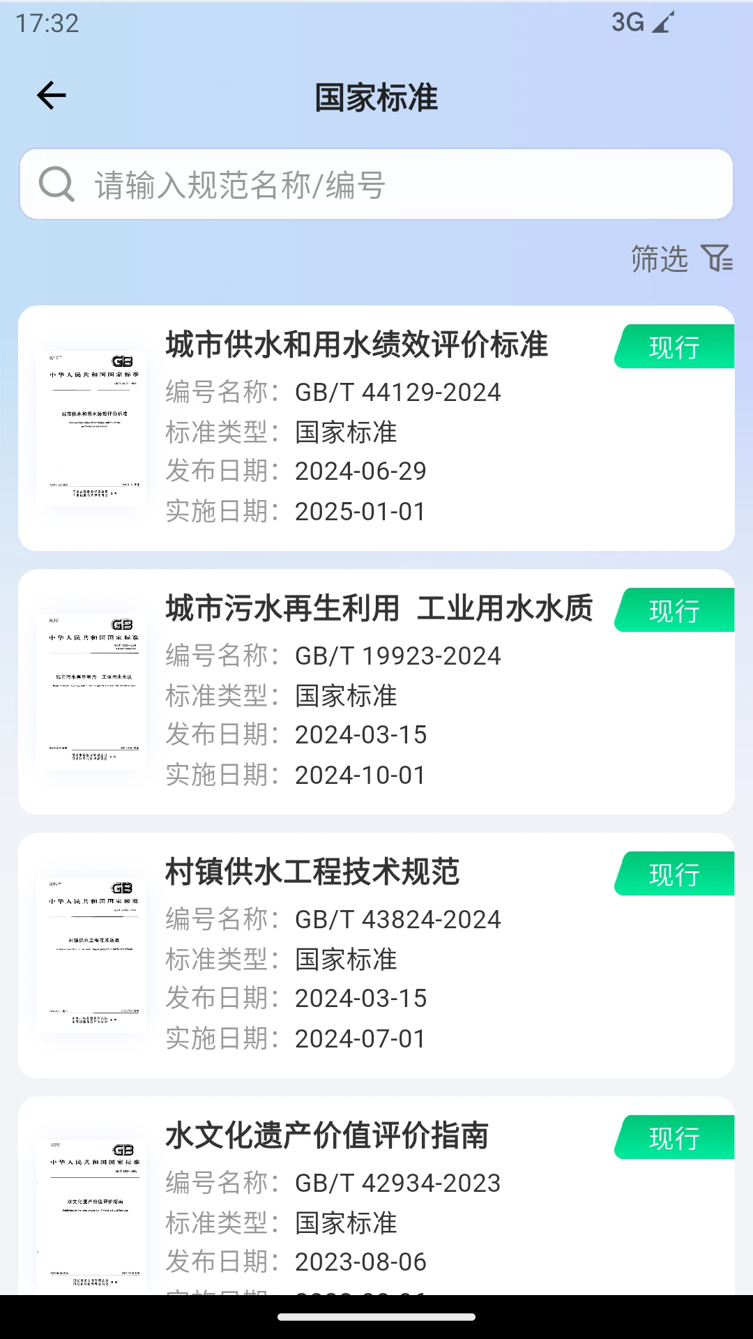 �淶�Ǵ�app����v3.0.11 ��׿��