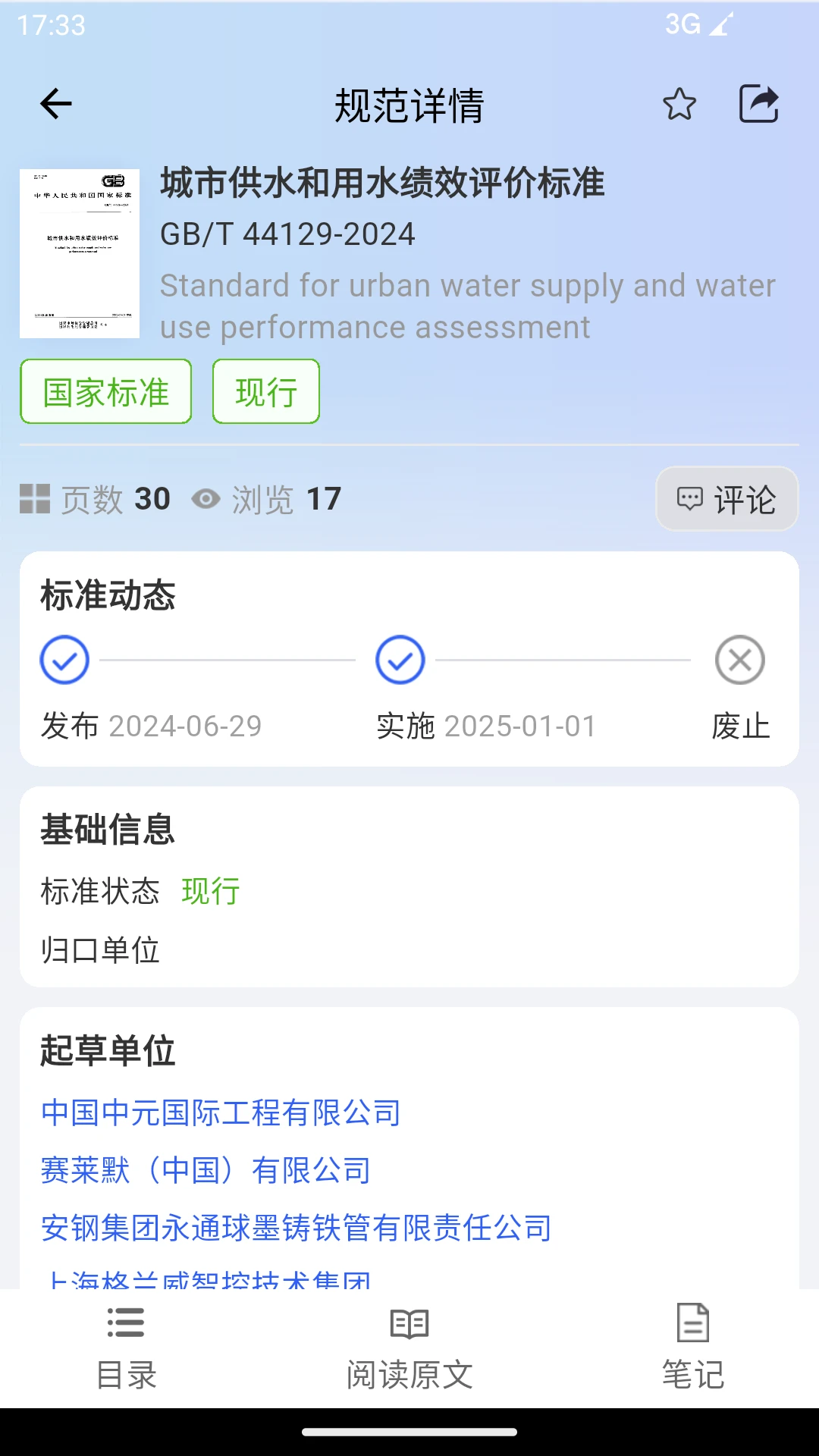 �淶�Ǵ�app����v3.0.11 ��׿��