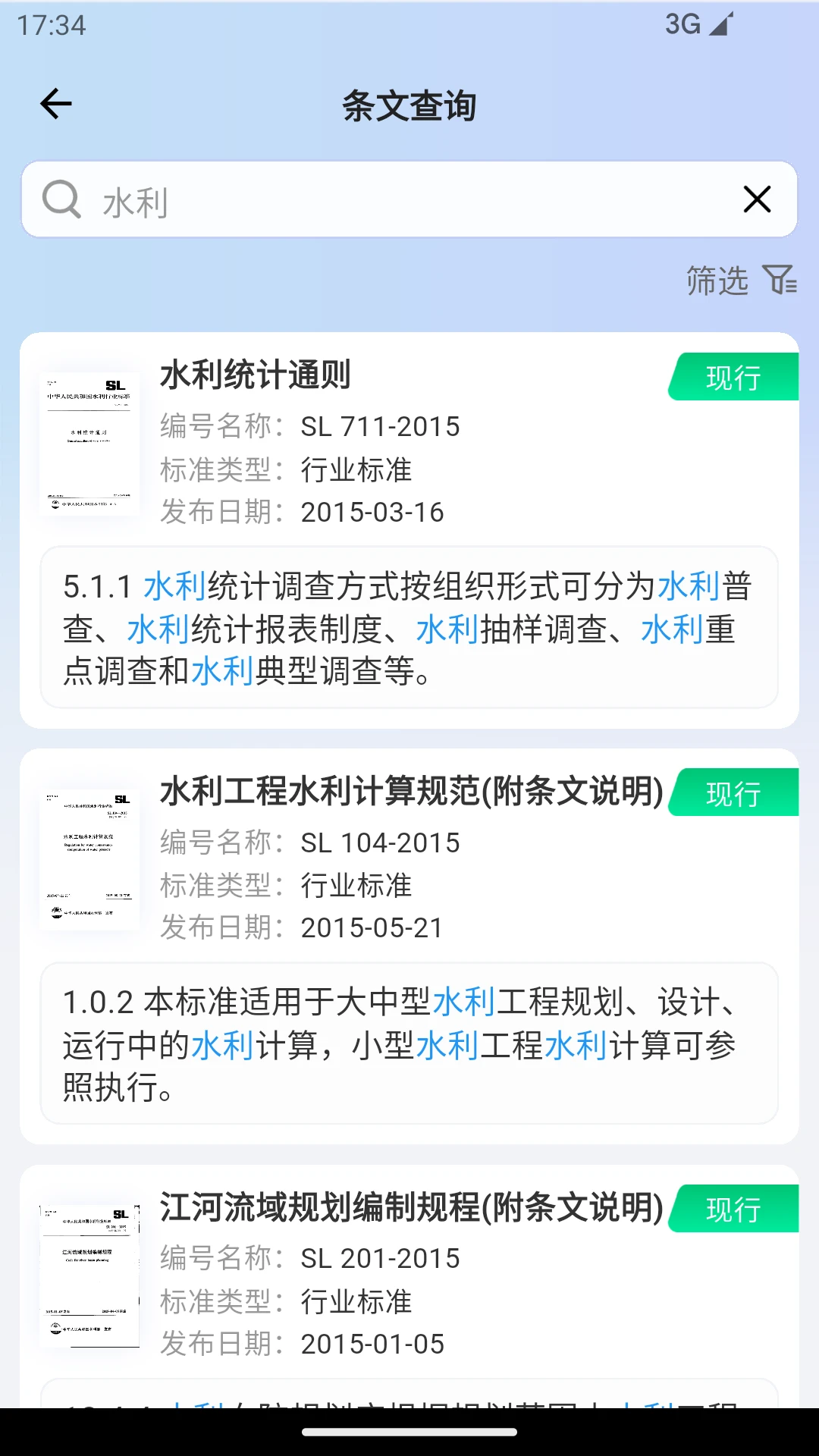 �淶�Ǵ�app����v3.0.11 ��׿��