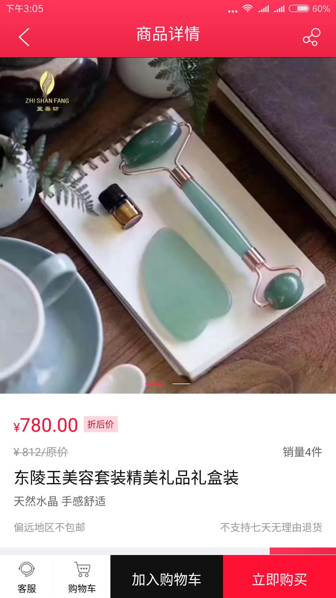 西部好物appv2.2.1_2608311852 安卓版