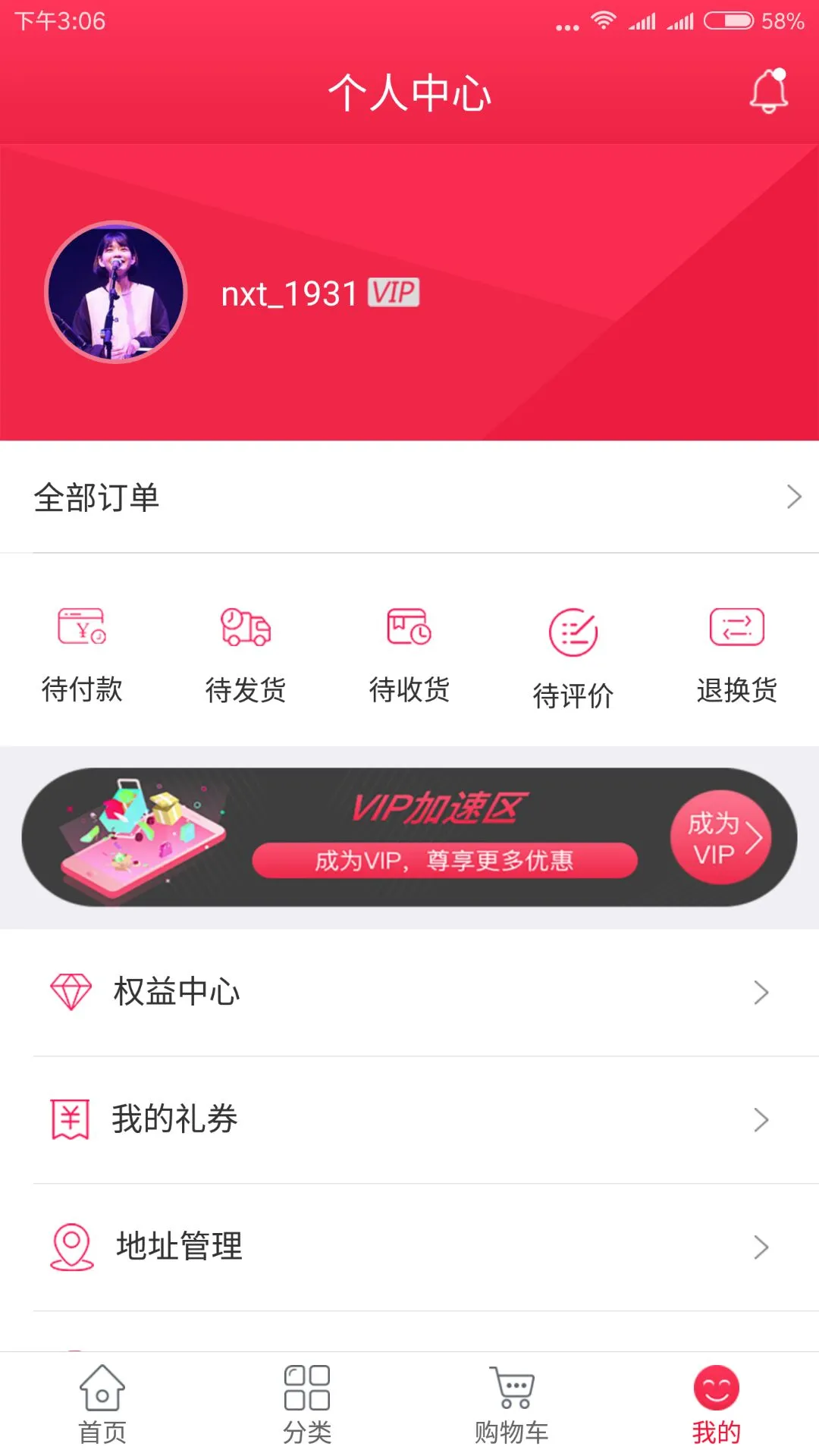 西部好物appv2.2.1_2608311852 安卓版
