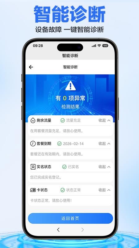 索科俱乐部解锁版安装教程安卓手机版实测分享