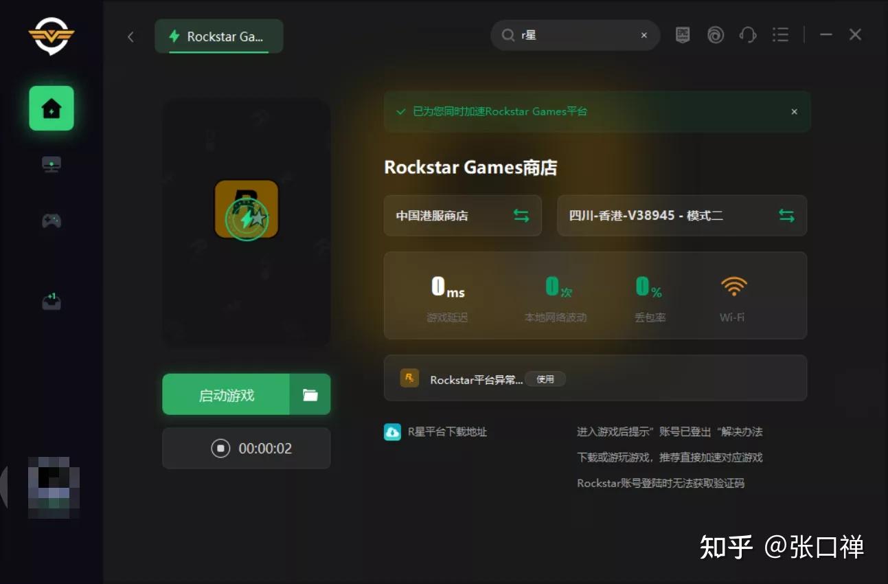 索科俱乐部解锁版安装报错解决步骤