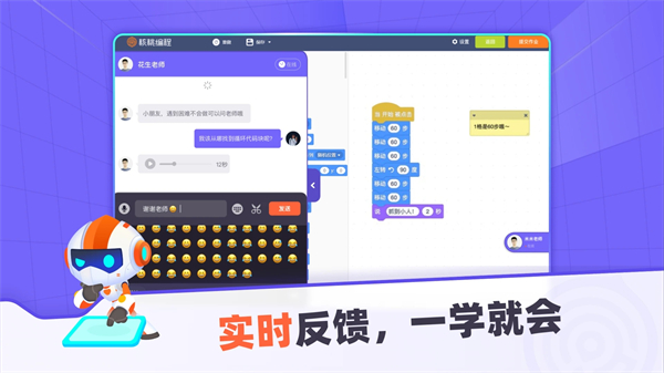 核桃编程下载免费试听课孩子上课画面