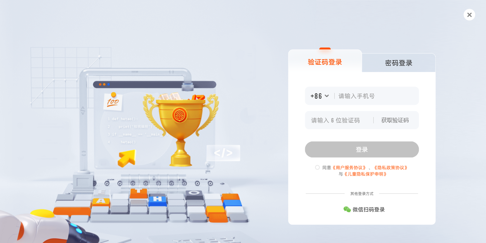 核桃编程下载课程体系介绍与收费详情