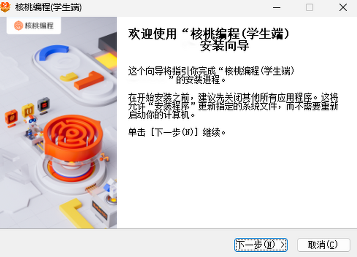 核桃编程下载安装常见问题解答与家长经验分享