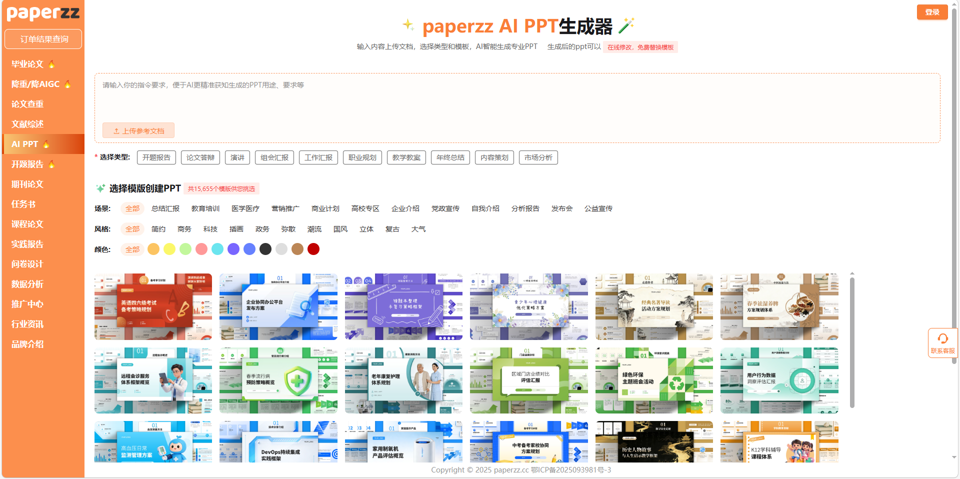 Paperize软件下载安卓版最新版免费安装教程全过程