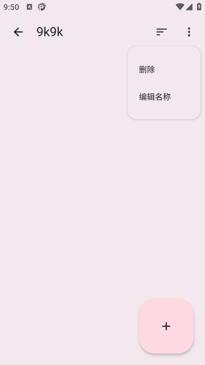 Paperize软件下载安卓版安装步骤详解