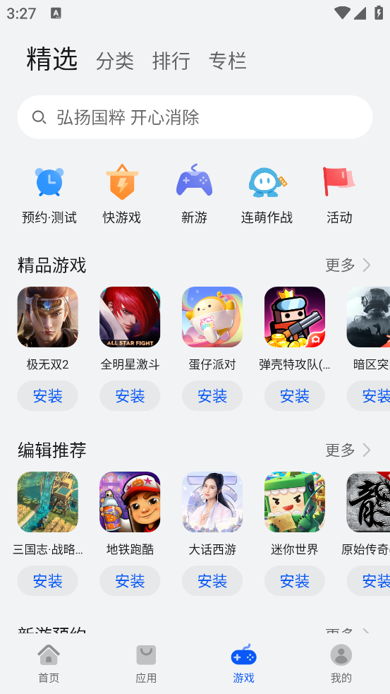 慧动淮安app 应用商店 搜索下载 官方版本 安装步骤