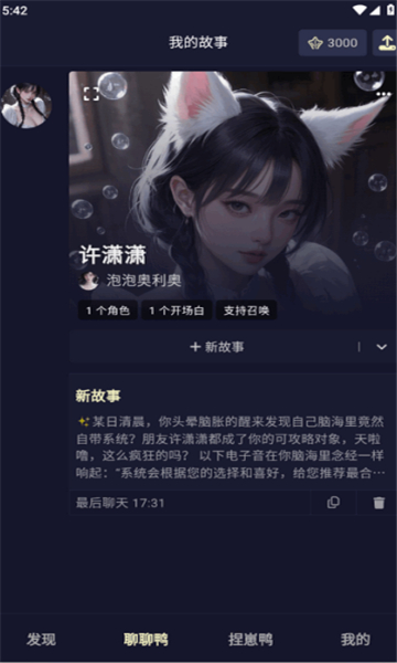 AI妄想app下载 正版安装包 实测分享
