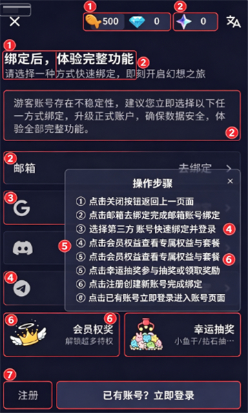 AI妄想app下载 应用商店 官方渠道