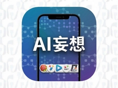 AI����app�ٷ��������氲װ��