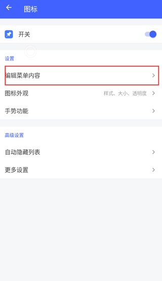 会弹app下载弹窗设置悬浮菜单技巧