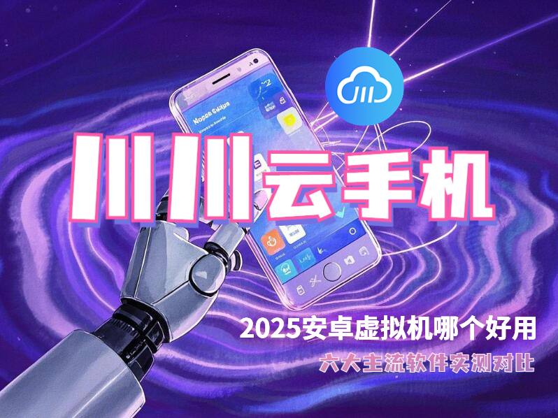 会弹app下载安装2025安卓手机版实测教程