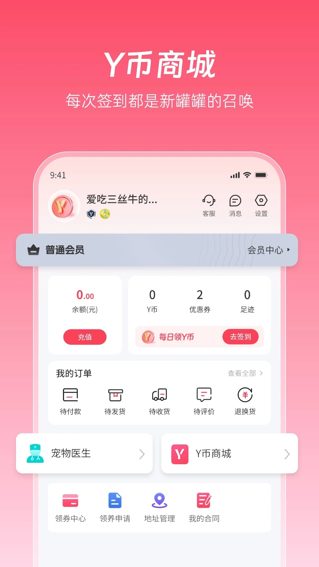 老疯杨appv1.2.10 安卓版