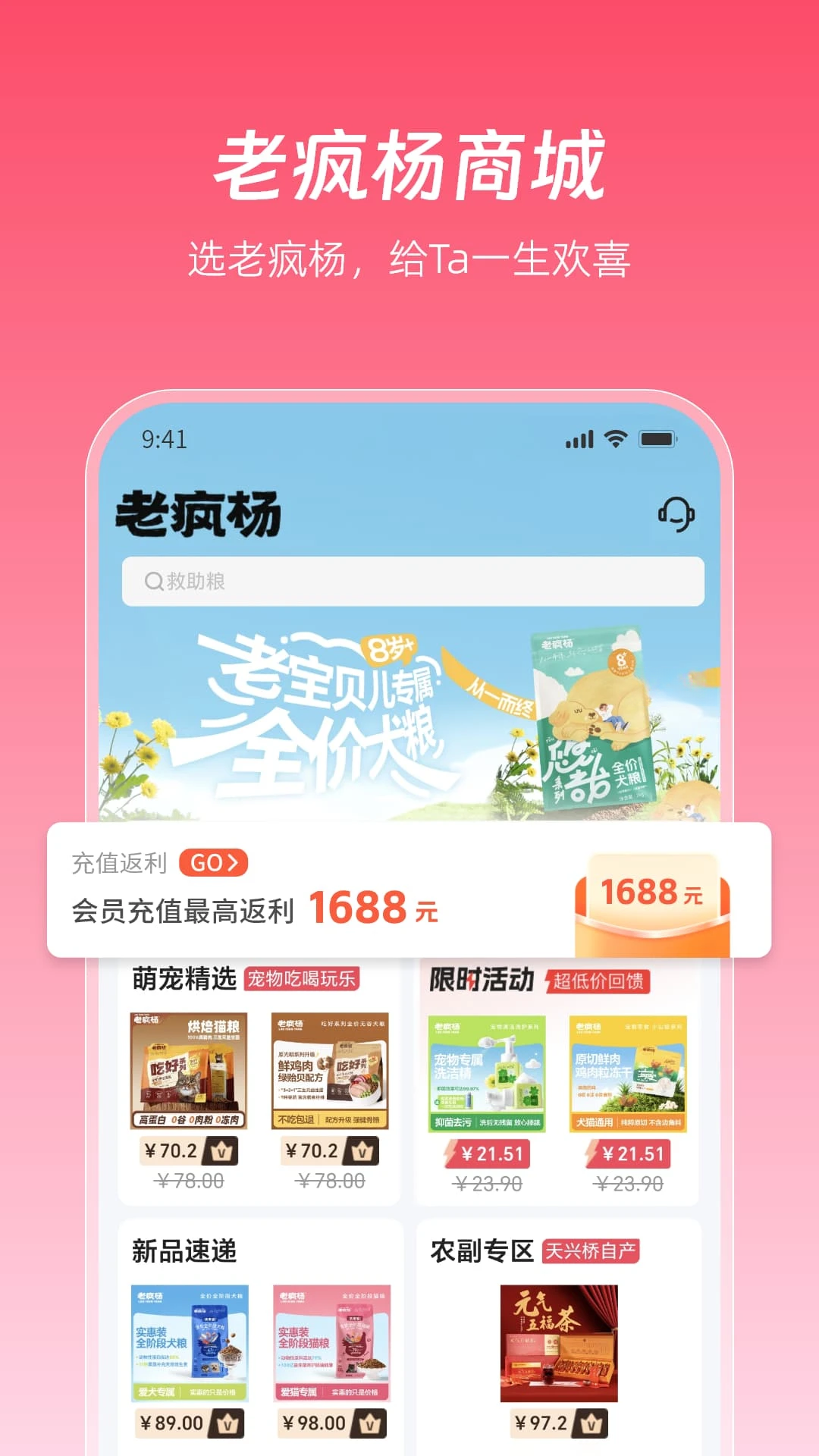 老疯杨appv1.2.10 安卓版