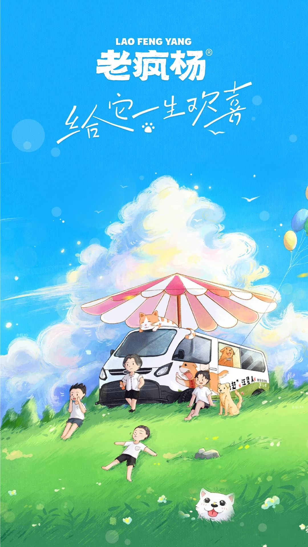 老疯杨appv1.2.10 安卓版