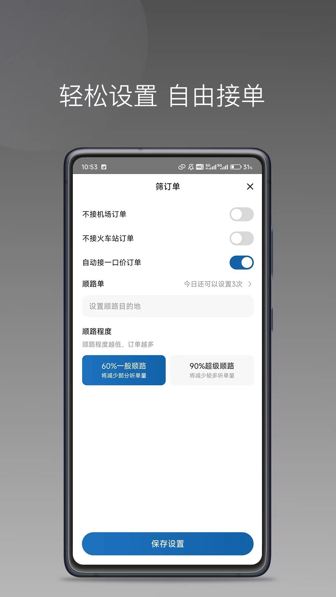客多多出行司机端appv1.26.20 安卓版