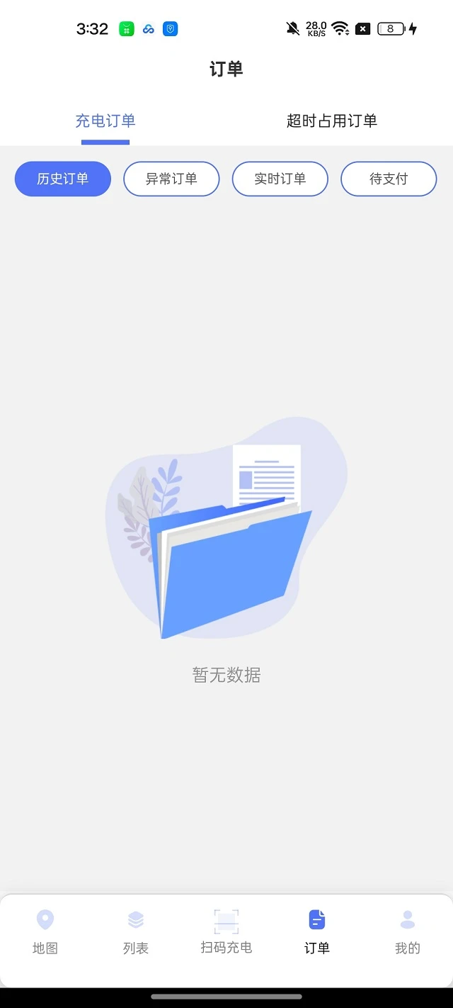 滁州充电官方下载v1.0.7 安卓版